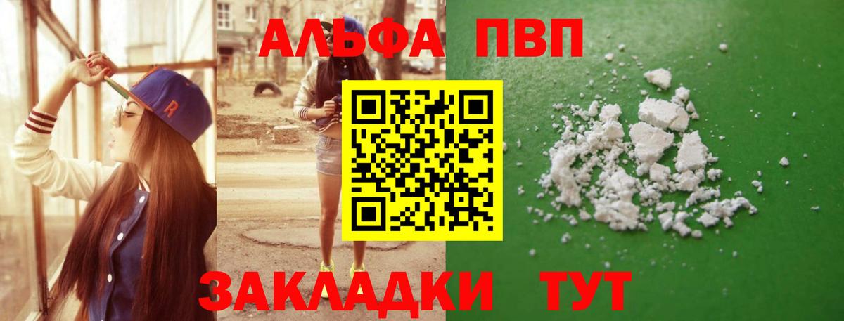 APVP  Alpha PVP кристаллы  Вход с VPN  А ПВП кристаллы  Подольск 