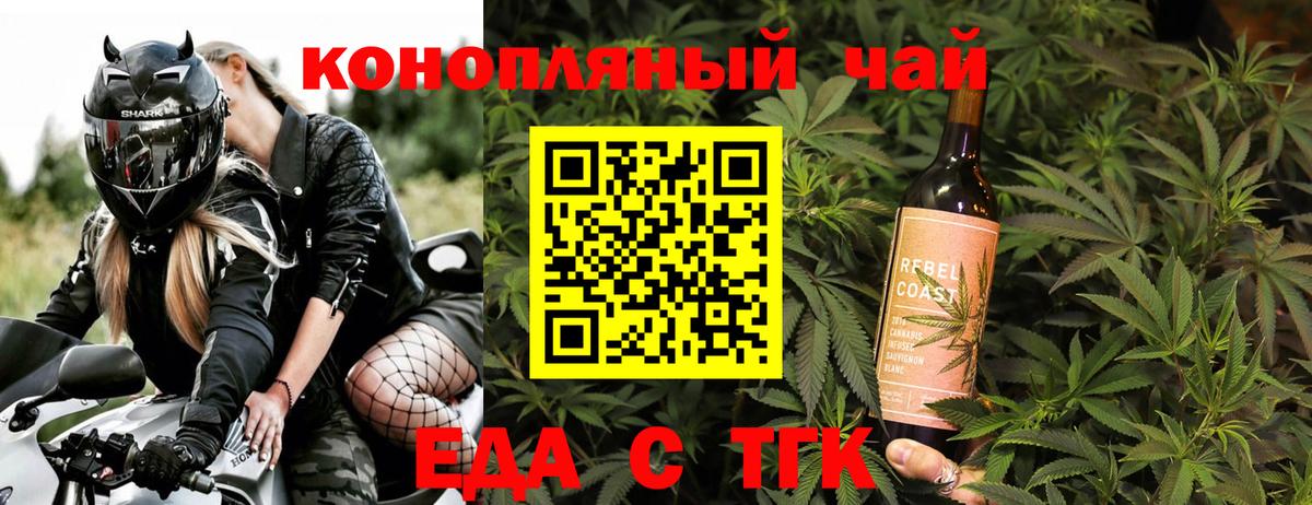 Печенье с ТГК конопля Подольск
