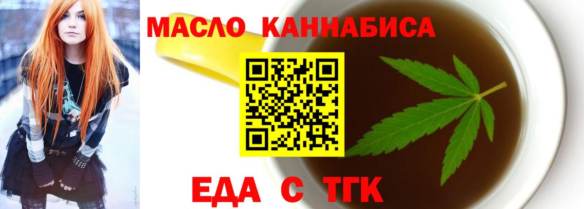 Canna-Cookies марихуана  Вход с VPN  Подольск 
