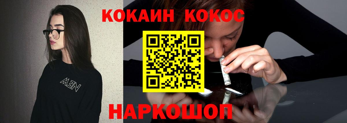 COCAIN FishScale  COCAIN Боливия  Вход с VPN  Подольск 