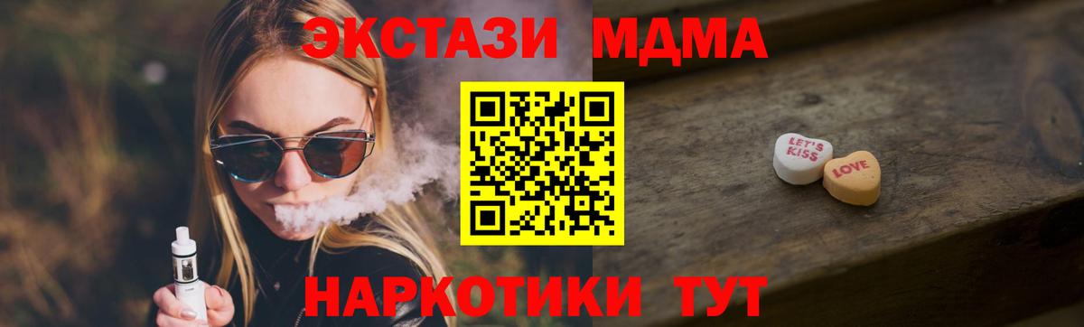 Экстази круглые  Экстази MDMA  купить  цена  Вход с VPN  Подольск 