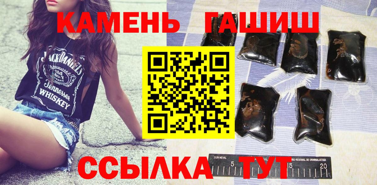 Гашиш гарик  ГАШ VHQ  Подольск  Вход с VPN 
