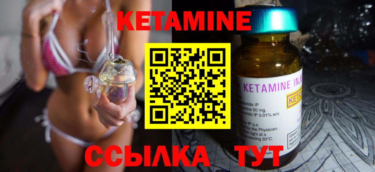 КЕТАМИН VHQ Подольск