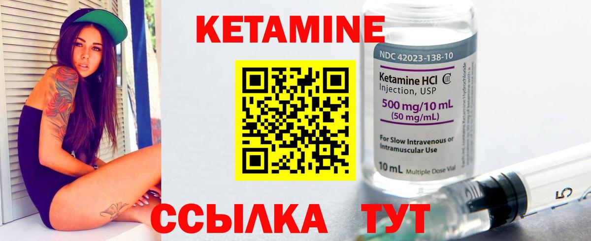 Кетамин ketamine  Вход с VPN  Подольск 
