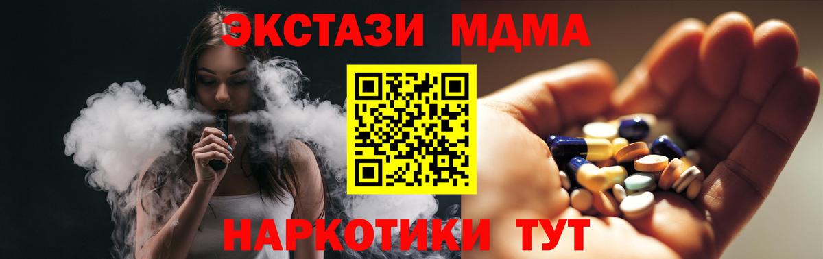 MDMA  MDMA кристаллы  Вход с VPN  Подольск 