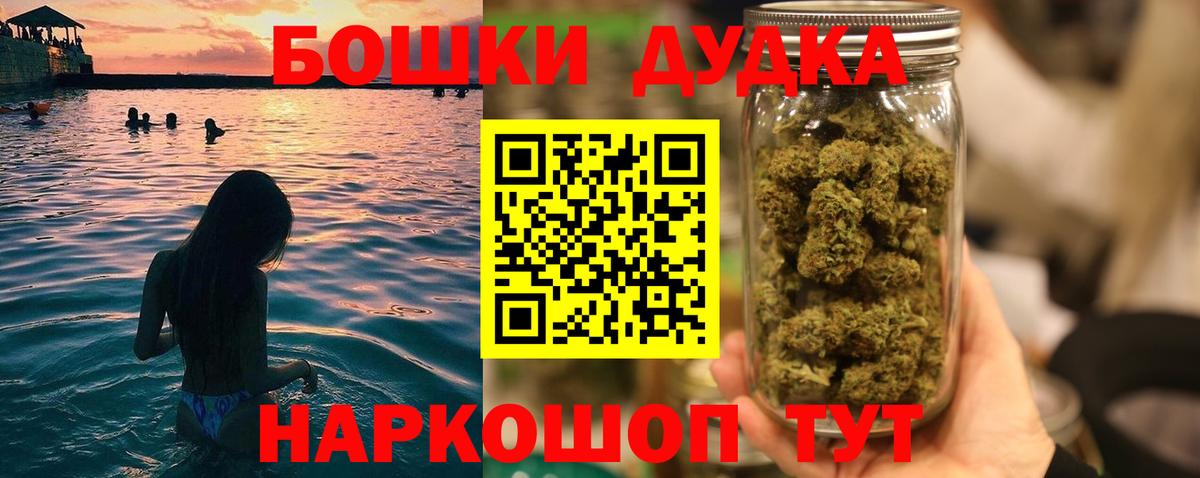 Подольск  Бошки Шишки марихуана  Шишки марихуана ГИДРОПОН  Каннабис планчик  Вход с VPN 
